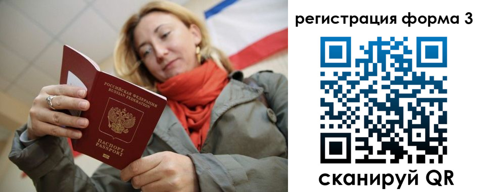 миграционный учет в Ухте