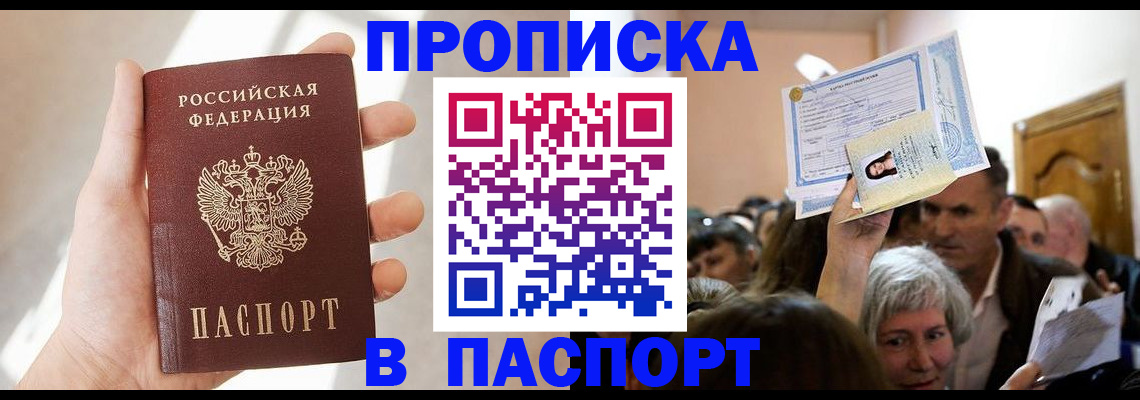 временная регистрация для школы в Ухте