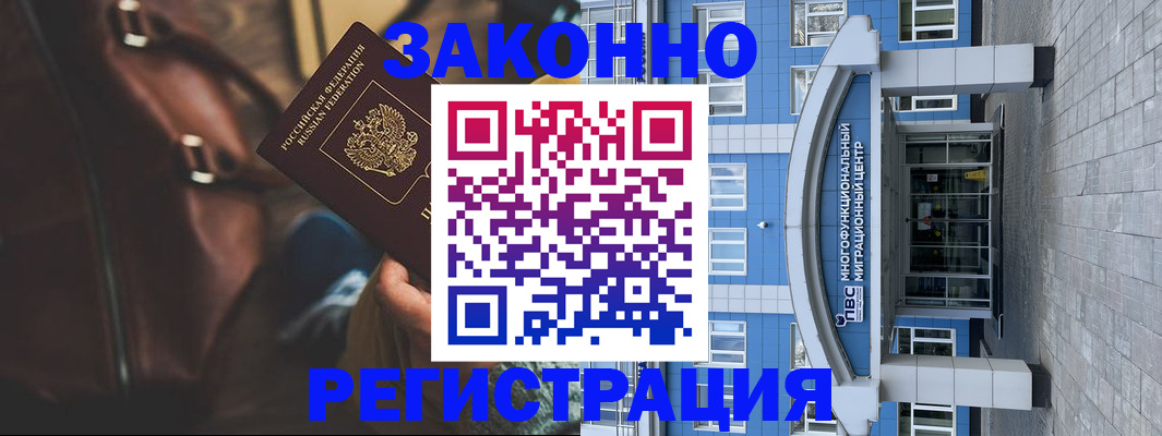 где прописаться в Ухте