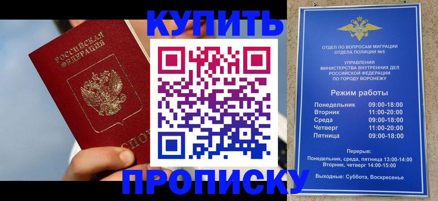 временная регистрация адрес в Ухте