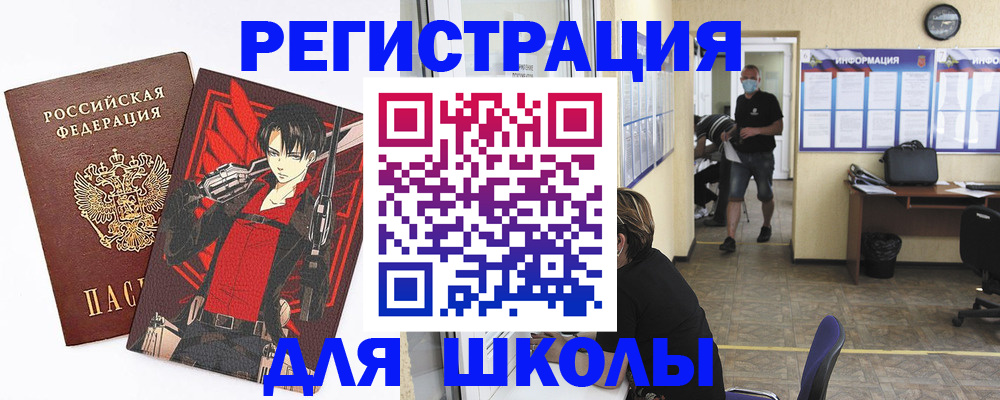 регистрация для дет. сада в Ухте