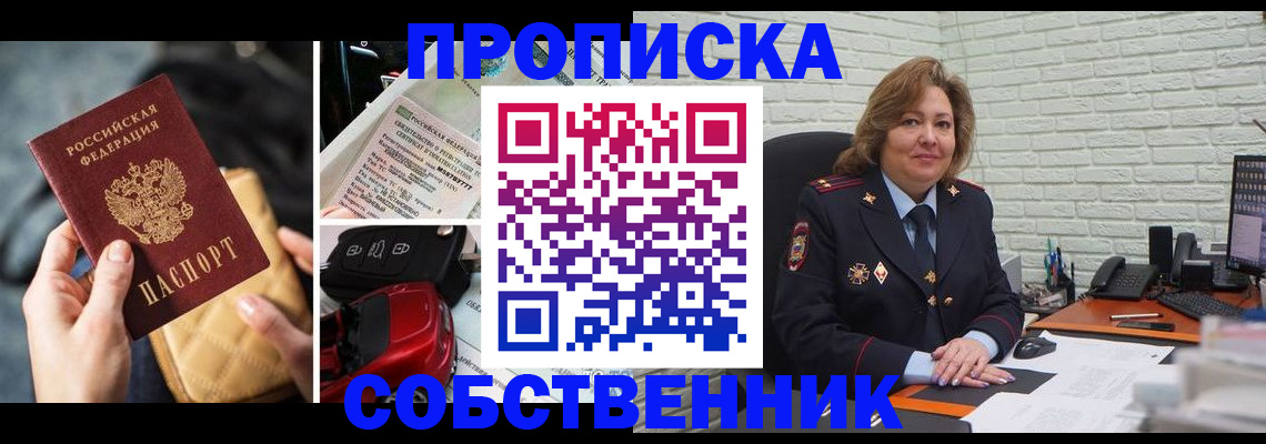 где прописаться в Ухте